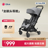 昆塔斯（Quintus）Q1 婴儿车可坐可躺伞车新生宝宝轻便折叠儿童BB可上飞机  Q1三代-Tody3 静谧灰