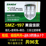 SANDA 三达SD8201/SMZ197/WT138/198烟嘴粗细两用抛弃型一次性三重过滤 SMZ-197美宜佳款1大盒96支