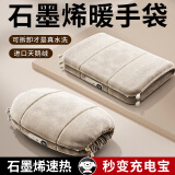 全品屋热水袋充电暖手宝石墨烯无水电热暖宝宝神器女情人节礼物送女友 卡其色5000毫安 送女友老婆礼物