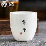 龙寅茶杯茶具陶瓷手绘羊脂玉大号品茗单杯主人杯家用喝茶个人杯 羊脂玉品茗杯常乐款
