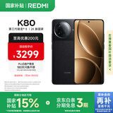 小米 REDMI K80 国家补贴 第三代骁龙 8 6550mAh大电池 澎湃OS 玄夜黑 16GB+1TB 红米5G手机