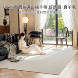 东升100%新西兰羊毛无胶水无甲醛抗菌防螨客厅卧室环保地毯可定制尺寸 观云 1.6*2.4米