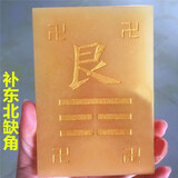 天然黄玉艮卦牌家用墙制离卦牌艮挂牌玉制坤卦牌 艮卦 送红绳加挂钩 高15厘米宽10厘米送绳子+五帝钱
