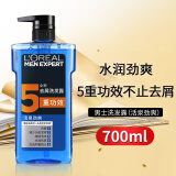 欧莱雅（LOREAL）男士专用洗发水露薄荷清爽去屑止痒控油去头油蓬松无硅油套装 活泉劲爽700ml