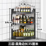 达派屋（DAPAI HOME）不锈钢厨房置物架调料架子家用台面三角多功能转角调味品收纳架 三层边长35