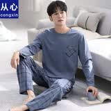 从心睡衣男长袖棉质圆领时尚简约居家服男士睡衣春秋季大码套装拉架棉 F 9662 2XL （身高180-185 体重160-180）