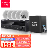 山水（SANSUI）T2 吸顶音响喇叭 5.1家庭影院音响套装 背景音乐客厅 吊顶喇叭 音箱功放家用 6.5英寸吸顶喇叭