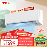 TCL家用空调挂机 大1p大1.5p匹大2匹p大3p匹可选 家用卧室壁挂式空调 租房 JD以旧换新 大1匹 一级能效 健康智清洁适用：10-16㎡