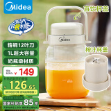 美的（Midea）【国家补贴】榨汁杯家用便携榨汁机果蔬机秒碎冰户外随行杯果汁吨吨杯充电迷你小型果汁杯MJ-BL16