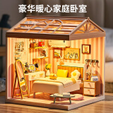 雅斯妮DIY小屋手工制作立体拼装积木模型玩具卧室微缩场景女孩生日礼物