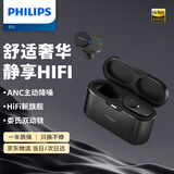 飞利浦（PHILIPS）真无线蓝牙主动降噪耳机 Fidelio高保真音乐娄氏双动铁苹果安卓手机通用礼物T1黑色