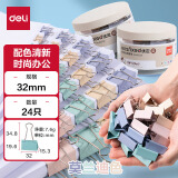 得力(deli)24只32mm中号莫兰迪色时尚长尾票夹  升级新配色 24只/筒 8553A