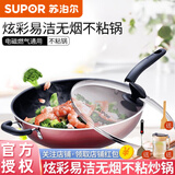 苏泊尔（SUPOR）不粘锅炒锅无烟炒菜锅具炒菜锅无油烟炒锅电磁燃气灶两用大勺马勺 硅胶铲+油壶+木铲+D红色 36cm