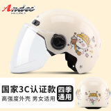 Andes HELMET3C认证电动摩托车头盔男女四季通用夏季防晒安全帽电瓶车半盔 奶茶兔【透明中】 均码