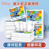 SUNDE印花抽纸纸巾小包便携车载亲肤柔软创意卡通儿童学生可爱餐巾纸 史迪仔系列 4层 30抽*12包