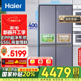 海尔（Haier）656升双变频十字对开门四开门家用电冰箱一级能效节能无霜超大容量BCD-656WGHTDV9N9U1国家补贴20%