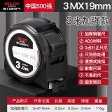 德力西电气（DELIXI ELECTRIC）钢卷尺拉尺家用卷尺米尺盒尺高精度尺子高精度 加强款3米卷尺（尺带宽19mm）