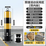 兰彩加厚钢管警示立柱防撞柱可拆卸车挡活动带锁小区广场路桩 114*500*2.0预埋活动实用款【双内锁-热销