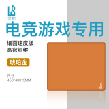 灵蛇（LINGSHE)鼠标垫 450*400*5mm FPS电竞游戏专用大号 5毫米【加厚版】精密锁边 顺滑 CSGO  琥珀金