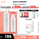 雅漾（Avene）专研温和洁面乳200ML 保湿净护敏肌深层清洁洗面奶 效期到26.4