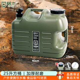 格术户外水桶食品级储水桶 露营纯净水桶手提式车载水箱带龙头25L军绿