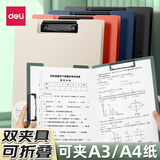 得力文件夹双夹a4收纳夹板折叠板夹档案夹资料夹a3试卷夹纸张本夹子折页垫板书写板创意对折写字 双夹折页板夹 绿色 1个装