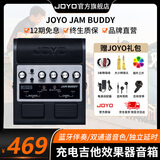 卓乐（JOYO）电吉他音箱音响带效果器专用JAM BUDDY充电蓝牙音箱便携踏板 JAM BUDDY 黑色+3米吉他线礼包