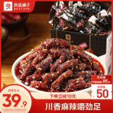 良品铺子巴蜀牛肉麻辣味400g 四川牛肉干牛肉条 解馋冷吃 休闲食品