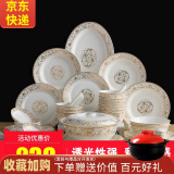 传世瓷碗碟套装家用景德镇欧式骨瓷碗筷陶瓷器吃饭套碗盘子中式 太阳岛56件 60头豪华套装