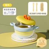 优可倍宝宝辅食保温碗婴儿专用碗316防摔防烫儿童餐具恒温幼儿注水保温 【升级款感温+带吸盘】黄色+勺子