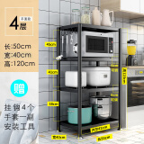 全品屋厨房置物架落地多层家用多功能储物微波炉收纳锅用具架子收纳货架 【4层碳钢加厚】长50宽40高120