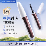 Eyecurl电烫睫毛器五代白色K-CU-S25睫毛夹加热卷烫睫毛卷翘器