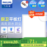 飞利浦（PHILIPS）LED集成吊顶灯平板灯厨房灯卫生间浴室灯面板灯厨卫铝扣板灯具 【防水窄边铝材】18W中光300x300