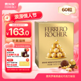 费列罗巧克力礼盒60粒750g分享装 榛果威化糖果母亲节 喜糖生日礼物