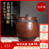 原食生活云南建水紫陶纯手工米缸陶瓷米桶密封家用储米箱储物罐坛子面粉桶 25斤【匠心手工】