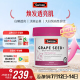 Swisse斯维诗葡萄籽烟酰胺片原花青素维C维E淡化色素提亮肌肤 300片/瓶