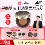 唐魅可（TOM MARK）金绷带气垫 遮瑕BB霜控油持妆不脱妆粉底液 自然色12g 618送女友