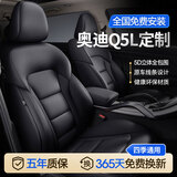 梦选奥迪q5l座椅套全包围专用真皮坐垫四季通用座套汽车冬季透气座垫