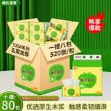 杨氏管家可湿水面巾纸520A妇婴适用装抽纸巾餐厅饭店家庭聚餐选择经济实惠 精选装   1箱10提80包 货号0255杨氏管家520A妇婴可湿水