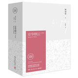 京华烟云（指定授权版 套装上下册）/林语堂纪念典藏 小说 中南传媒