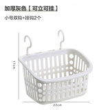 齐吉兔挂篮收纳篮卫生间浴室置物架宿舍厨房塑料收纳筐双挂钩挂墙置物架 灰小号双钩
