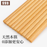 餐餐香天然原木无漆无蜡高档家用黄檀木筷子耐高温不打滑实木筷 5双【精美礼盒】天然无漆无蜡