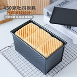 学厨吐司模具450g 黑色波纹滑盖吐司盒不粘土司盒面包烘焙模具 WK9287