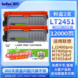 得印适用联想m7605d硒鼓 m7400pro粉盒 M7615dna LJ2655 LJ2605 M7675 M7405d M7655 LT2451打印机墨盒