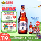 燕京啤酒 U8 PLUS 10度啤酒500ml*12瓶 春日美酒 整箱装