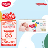 好奇（Huggies）【多仓直发】金装纸尿裤婴儿尿不湿超薄柔软超大吸云感裤 XL60片【12-17kg】