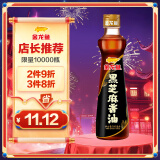 金龙鱼黑芝麻香油 160ml【一级】纯黑芝麻物理压榨 调味凉拌火锅月子油