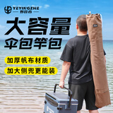野营者钓鱼伞伞包加厚鱼竿包折叠轻便杆包渔具收纳鱼杆袋钓鱼伞包 加厚款【超宽-30X139】双侧兜