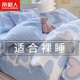 南极人亲肤磨毛被套200x230cm单件春秋冬裸睡被罩子单人学生宿舍套件三 撞色爱心【亲肤裸睡 加厚磨毛】 200x230cm被套单件