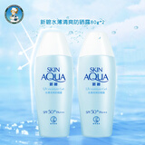 曼秀雷敦 防晒霜女新碧小金帽SPF50+面部身体防晒乳液清爽保湿水润不油腻 清爽防晒露80g*2支